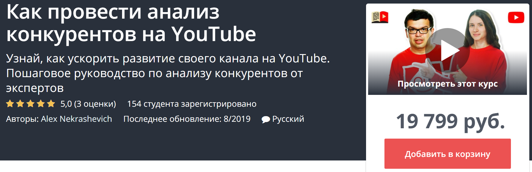 [Udemy][Alex Nekrashevich] Как провести анализ кон_0.png